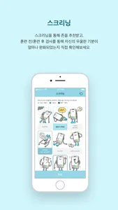 마인드 부스터 Blue screenshot 3