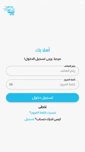 لقيتها أرخص screenshot 2