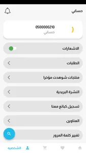 لقيتها أرخص screenshot 6