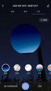 易显智慧 screenshot 2