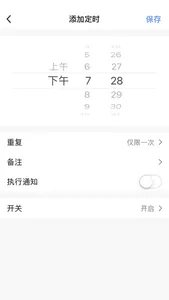 易显智慧 screenshot 3