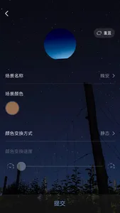 易显智慧 screenshot 4