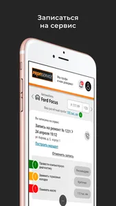 PROFI cервис screenshot 4