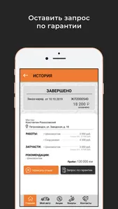 PROFI cервис screenshot 5