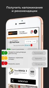 PROFI cервис screenshot 6