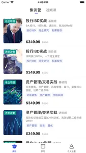 Offer帮 screenshot 0