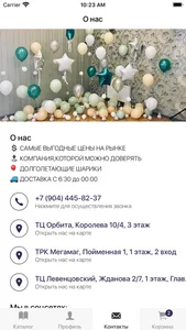 Всегда Праздник screenshot 6