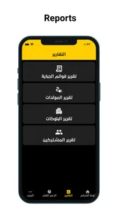 QuickBills Owner screenshot 3