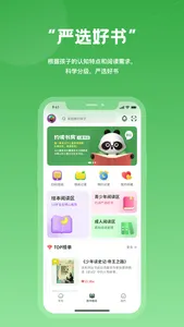 约读书房 screenshot 1