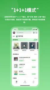 约读书房 screenshot 2