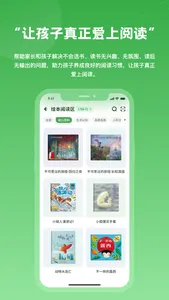 约读书房 screenshot 3