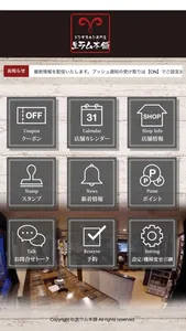 ジンギスカン専門店／生ラム本舗 札幌澄川店 screenshot 1