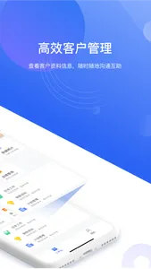 乐普工作站 screenshot 1