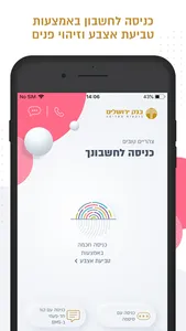 בנק ירושלים screenshot 1