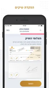 בנק ירושלים screenshot 2