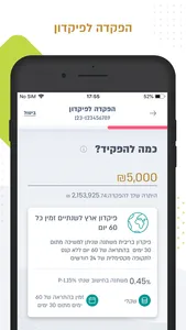 בנק ירושלים screenshot 4