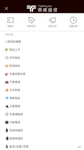 鼎威線上購物 screenshot 1