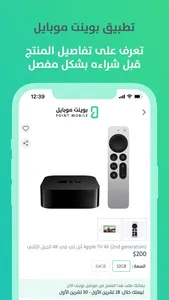 بوينت موبايل screenshot 1