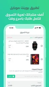 بوينت موبايل screenshot 2