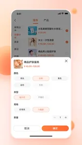 云美来助手 screenshot 8