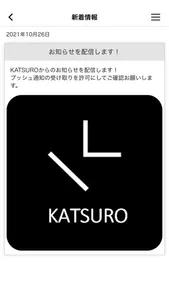 KATSURO（カツロ） screenshot 2