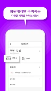 부어치킨 screenshot 2