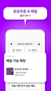 부어치킨 screenshot 3