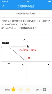 目指せ東大数学公式アプリ screenshot 4