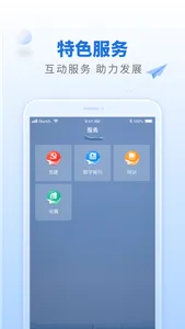 航空强国 screenshot 4