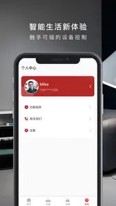 芬尼健康家 screenshot 2