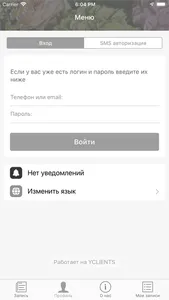 Nail Borisovo screenshot 2