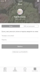 Nail Borisovo screenshot 4