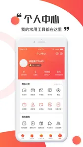 有趣购-省钱有趣，拼团玩法 screenshot 3