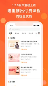 上好课-您的美业在线老师 screenshot 1