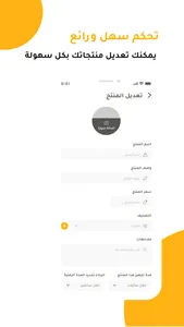 تطبيق رفوف للأسر المشغله screenshot 2