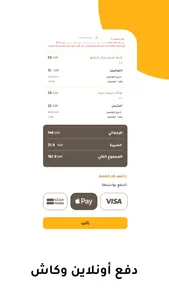 تطبيق رفوف للمستخدمين screenshot 5