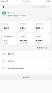 yeGenie Pro screenshot 4