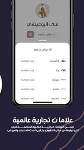 بُوتيكِيت screenshot 4