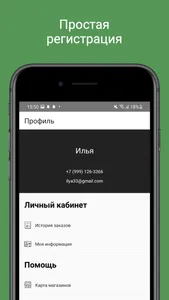 Пол Страны: напольные покрытия screenshot 3