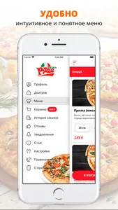 Prima Pizza | Дмитров screenshot 1