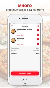 Prima Pizza | Дмитров screenshot 2