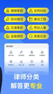 赢律师法律咨询-真实认证律师在线1对1极速应答 screenshot 1