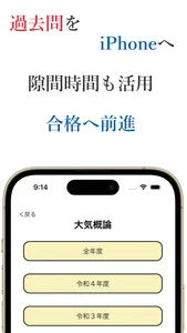 公害防止管理者試験・大気系過去問 screenshot 3