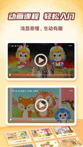 有道纵横棋院-围棋/国际象棋/中国象棋对弈学习 screenshot 1