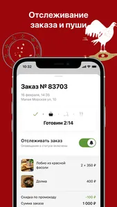 Каха GO screenshot 3