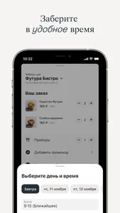 ФУТУРА screenshot 2