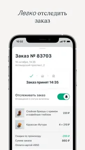 ФУТУРА screenshot 5