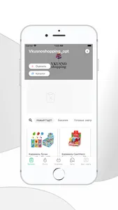 Vkusnoshopping screenshot 1