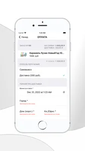 Vkusnoshopping screenshot 4