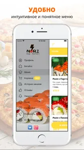 NORI food market | Батайск screenshot 1